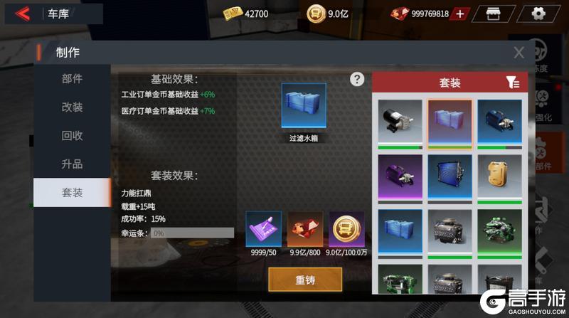 《卡车人生》1.6.6版本更新内容一览