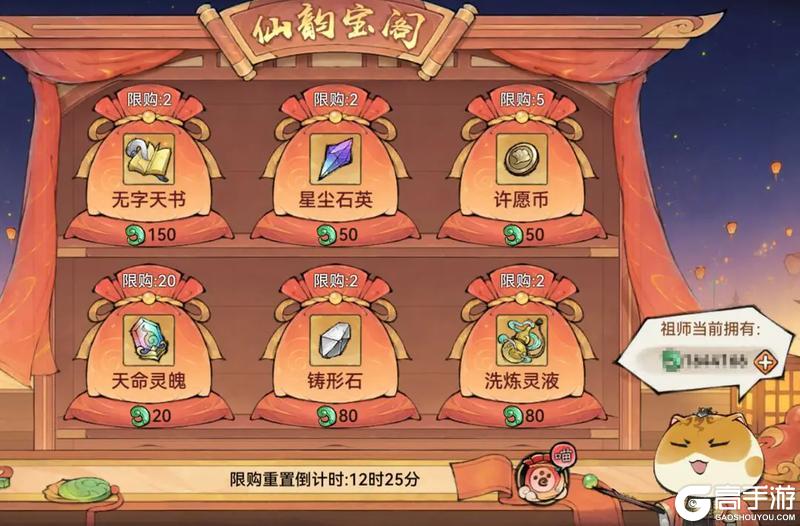 《最强祖师》周年庆典 全新弟子&时装即将登场！
