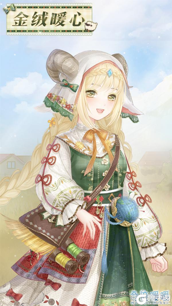 《奇迹暖暖》【新套装】奇渊之屿 充值馈赠