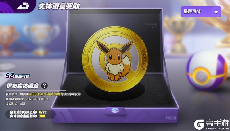 开局赢福利！S2星辰可梦（上篇）明日开启，就等你啦！