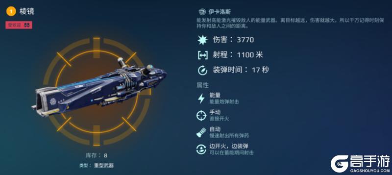 《机甲战队》超距激光武器盘点——四重爆射雾光武器解析！