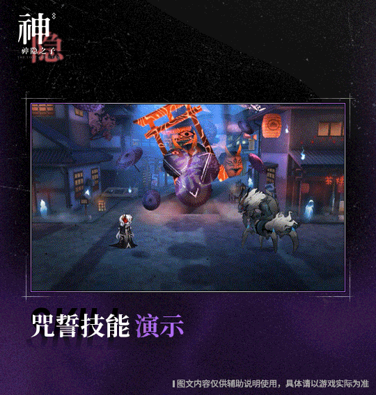 【神觉者契约书】无念 | Munen