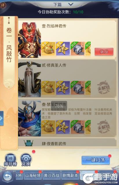 大唐无双名将传正版日常活动玩法介绍
