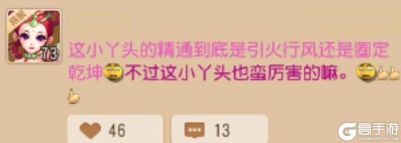 《梦幻西游》这款永久助战外观我不允许你还没拿到
