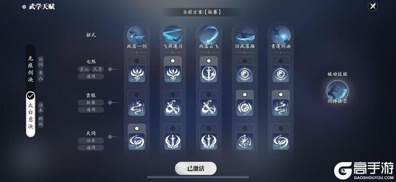 天赋太多眼花缭乱？全职业天赋套路指南来啦