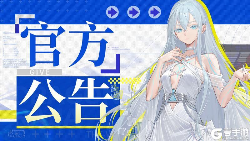 《龙族：卡塞尔之门》2月26日更新公告
