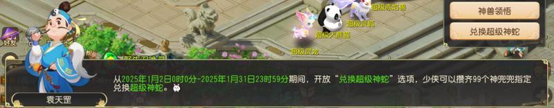 《梦幻西游》第一次买法系神兽？这只是首选