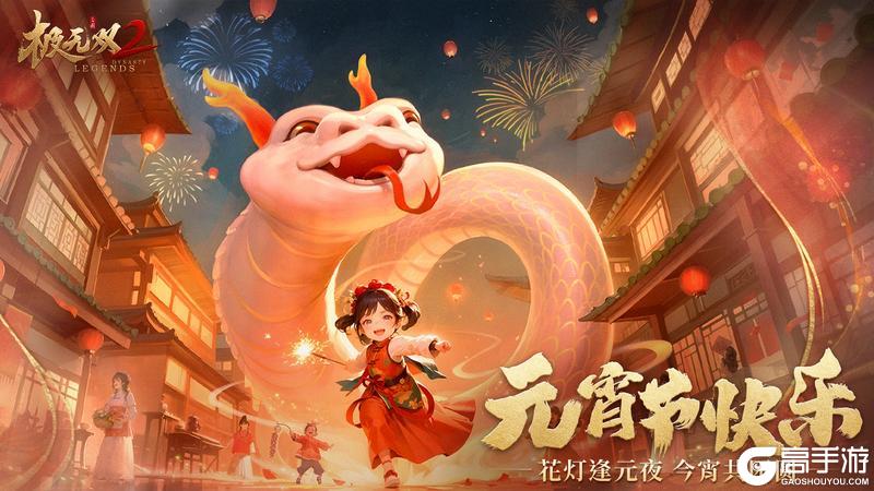 （内含福利）花灯如昼月圆满，人间至味是团圆