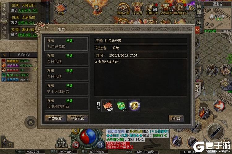 龙城传奇最新礼包码大全