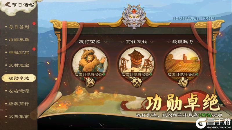 《乱世终结战》花市灯如昼 佳节人似仙