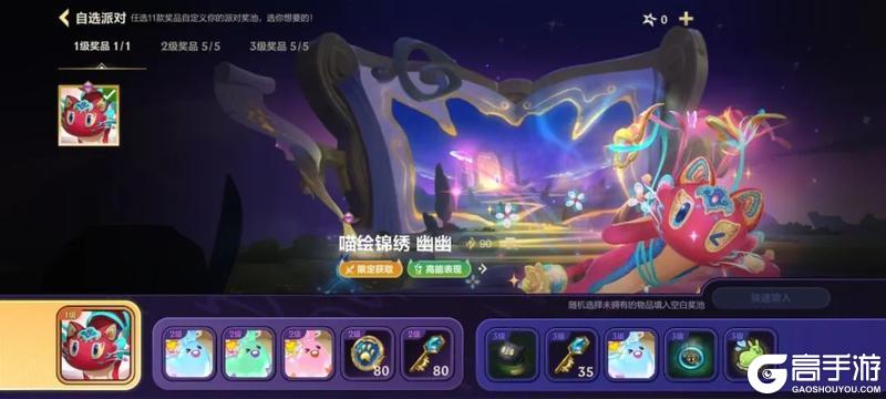 甜蜜放“价”，情人节限定皮肤优惠上线！在符文大乱斗中欢乐开团