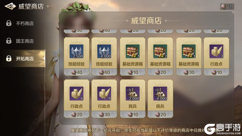 《世界启元》无限纪元「定海平波」结算预告