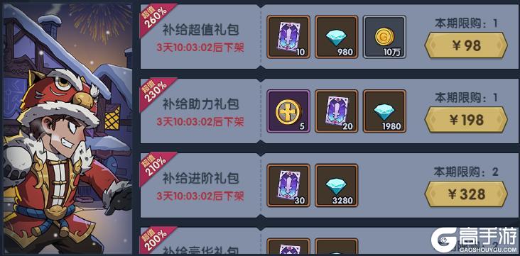 《古荒遗迹》2月20日停服更新公告