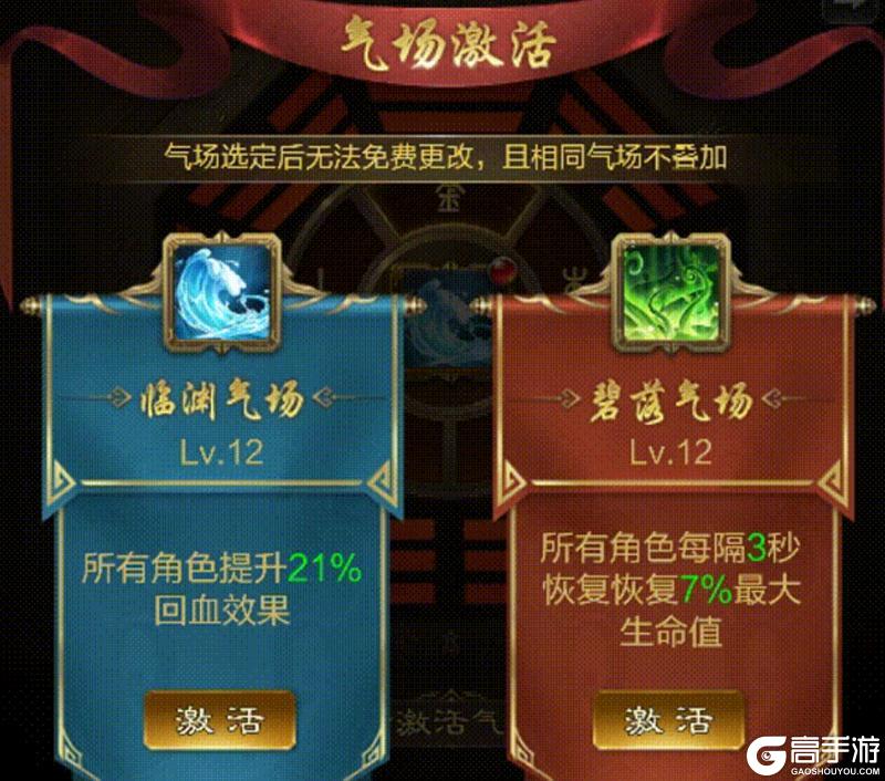 《王者征途》天生辅助圣体 天系仙术全面解读