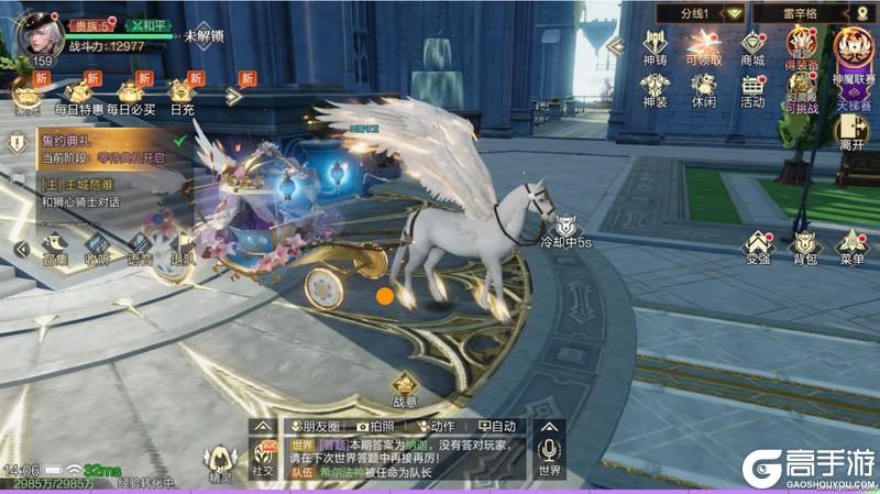 《神魔大陆》新版本爆料！新职业圣骑士降临！