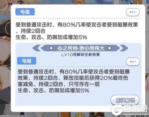 雪鹅小课堂|关于游戏内伤害类型、增益减益的相关说明~