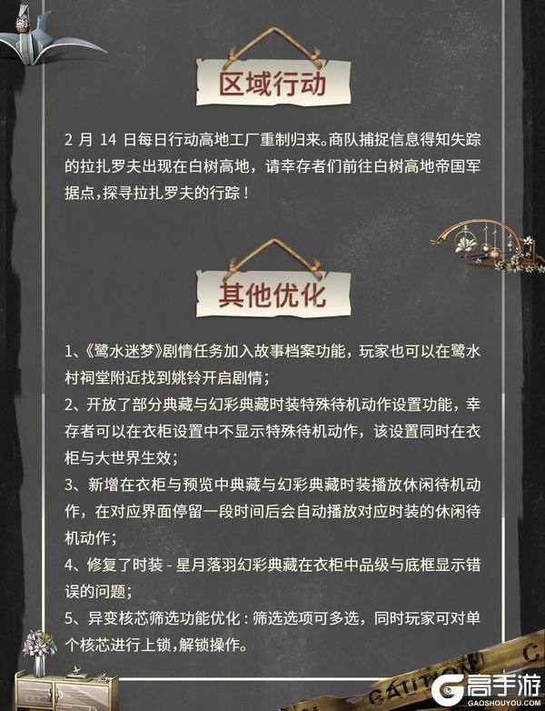 《明日之后》返校季福利放送 第三赛季开启