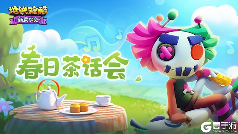 【版本更新】星潮撕裂夜幕，奏响电音狂想曲