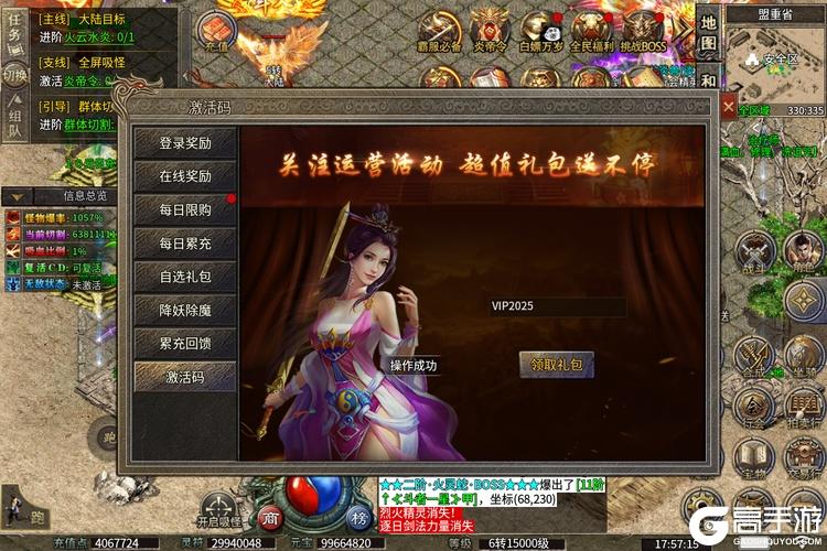 龙城传奇最新礼包码大全