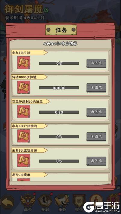 《战盟大乱斗》『更新公告』九层妖塔、御剑屠魔！快来孵蛋抓宠吧