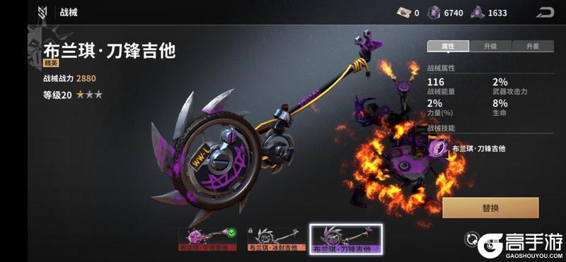 《黎明堡垒》玩家投稿：战械系统基础篇