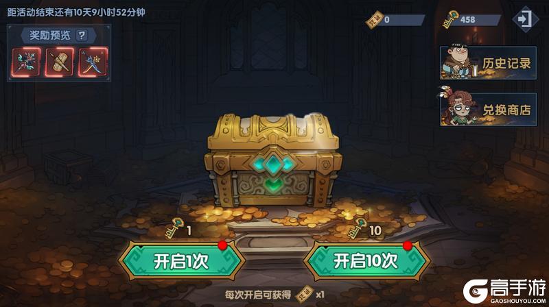 《古荒遗迹》2月6日停服更新公告：唤灵魔典返场