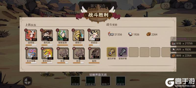 时间之钥萌新开局发育攻略