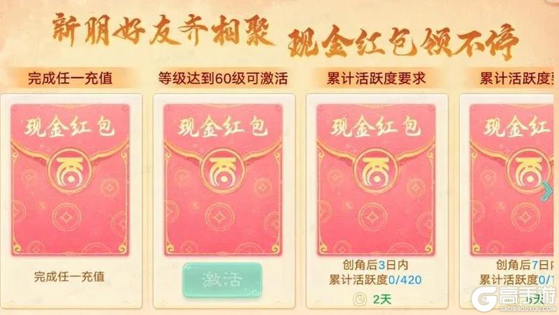 《大话西游》2月27日维护公告