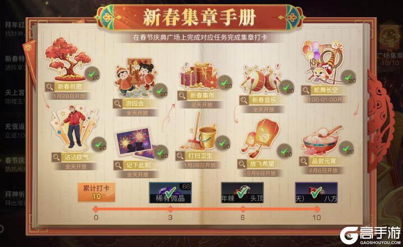 《明日之后》元宵福利到放飞心灯领好礼！