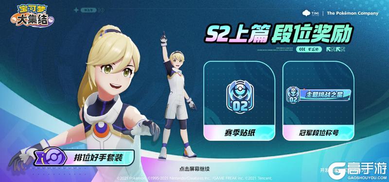 开局赢福利！S2星辰可梦（上篇）明日开启，就等你啦！
