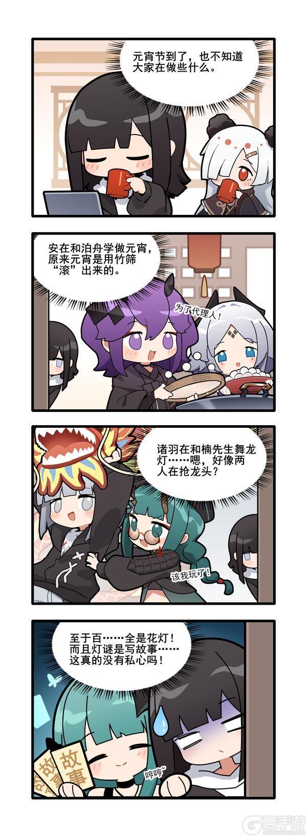 代理人元宵节快乐！