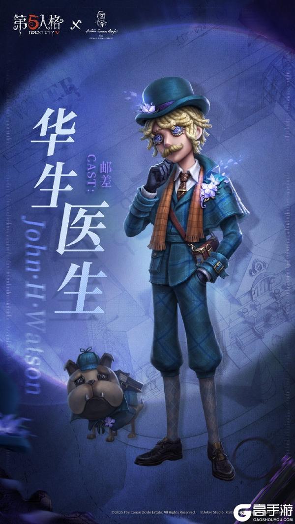 第五人格×Sherlock Holmes福尔摩斯联动开启