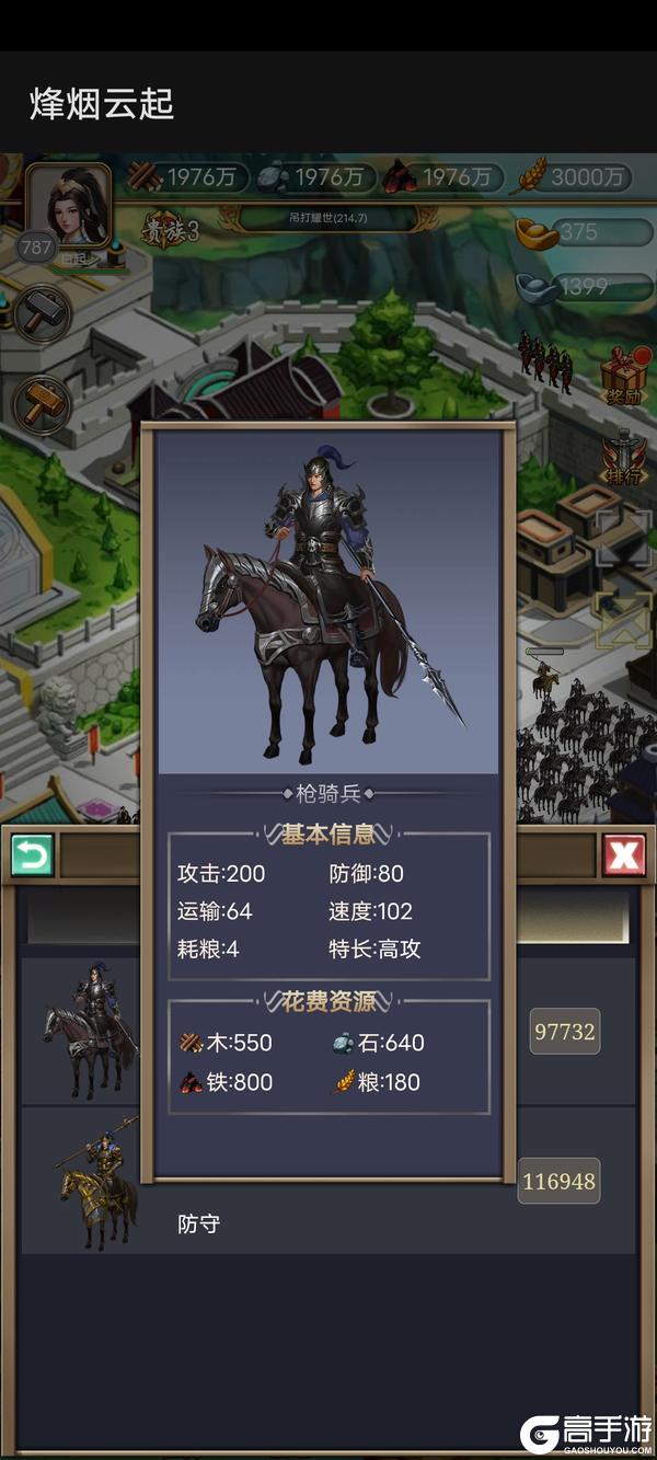 烽烟云起萌新玩家入门指南