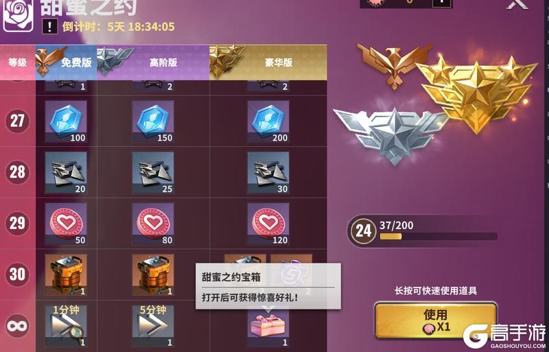 【玩家投稿】“情人节”活动攻略