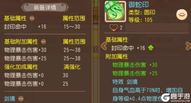 《梦幻西游》花果山热血澎湃对比