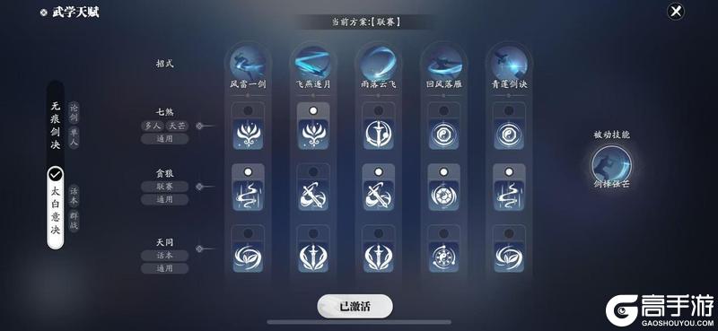 天赋太多眼花缭乱？全职业天赋套路指南来啦