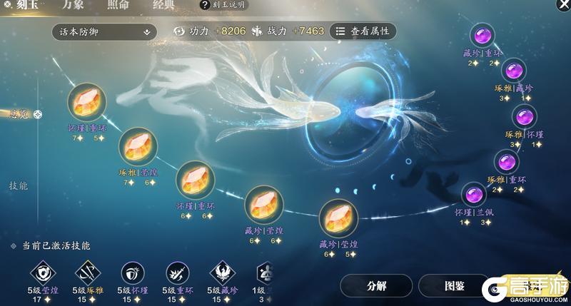 赛季版各类玩法刻玉最全搭配推荐，哪款更适合你呢？