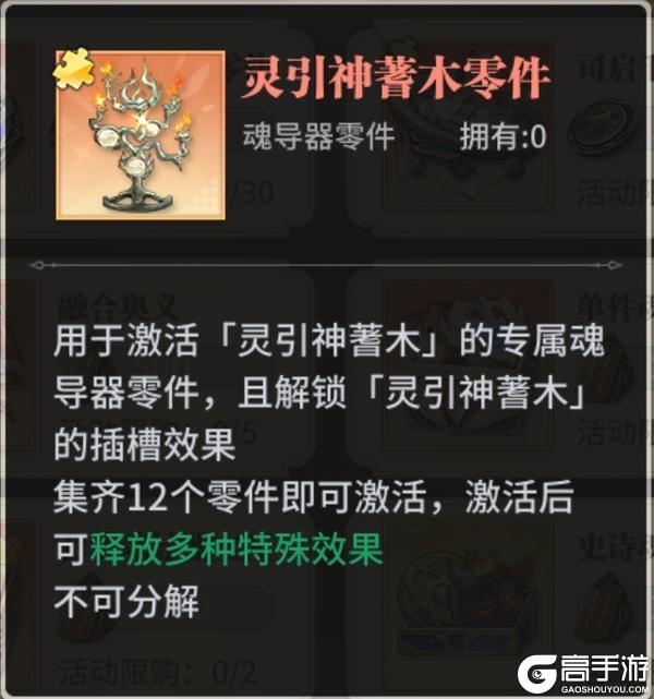 斗罗大陆武魂觉醒内购版魂导器系统详解