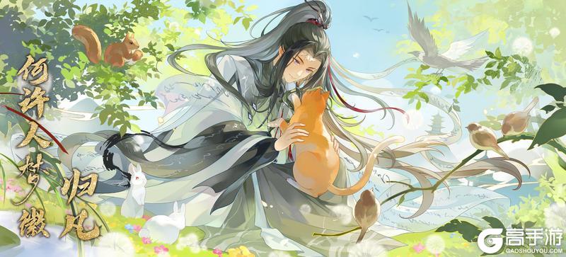《花亦山心之月》何许人梦徽· 归凡即将上线