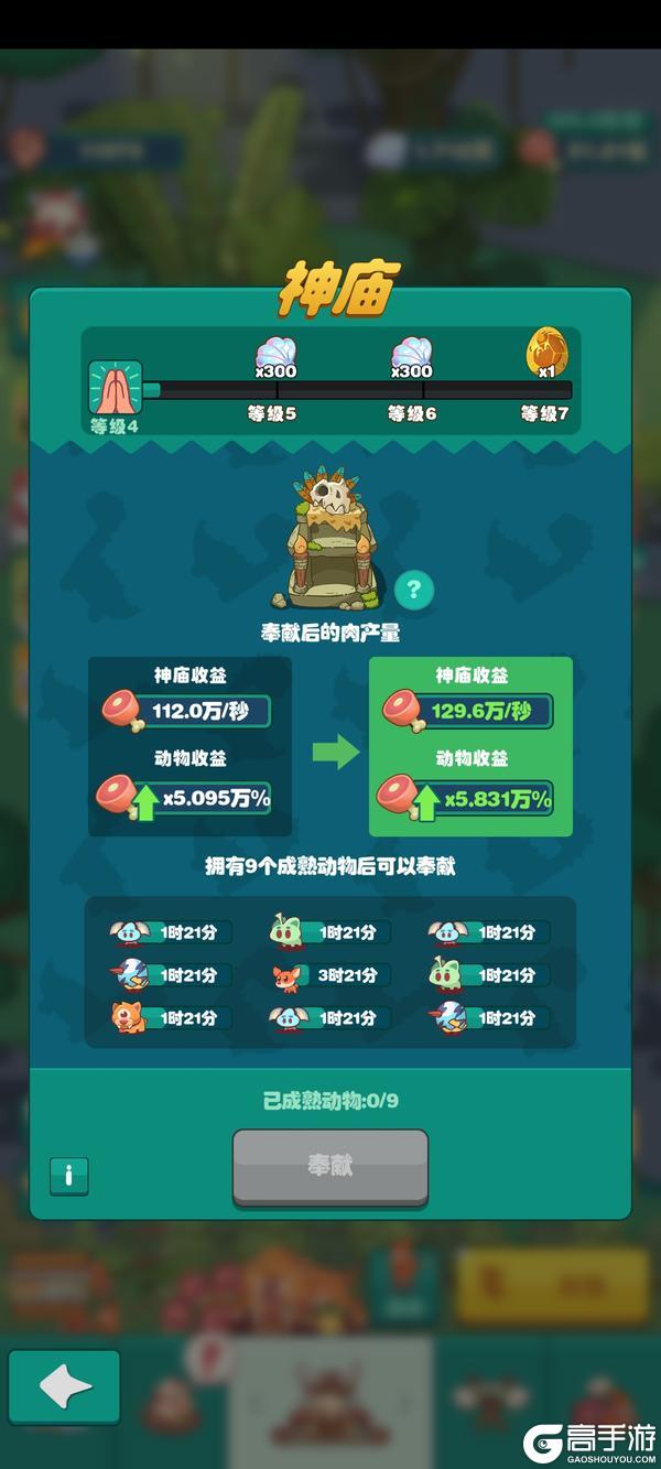 狩猎吧原始人官方版萌新养成发育指南！