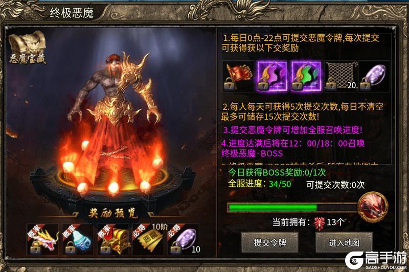 魔戒传奇OL下载游戏恶魔圣域地图玩法攻略&注意事项！