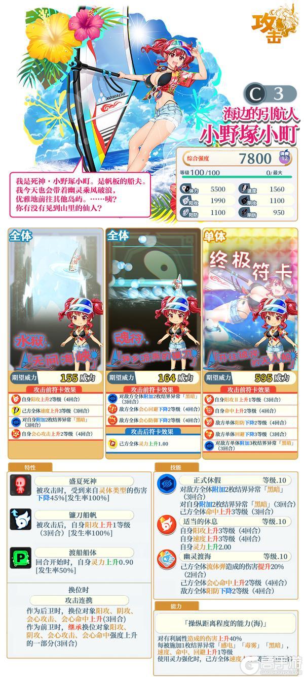 《东方归言录》2月18日祈愿更新公告