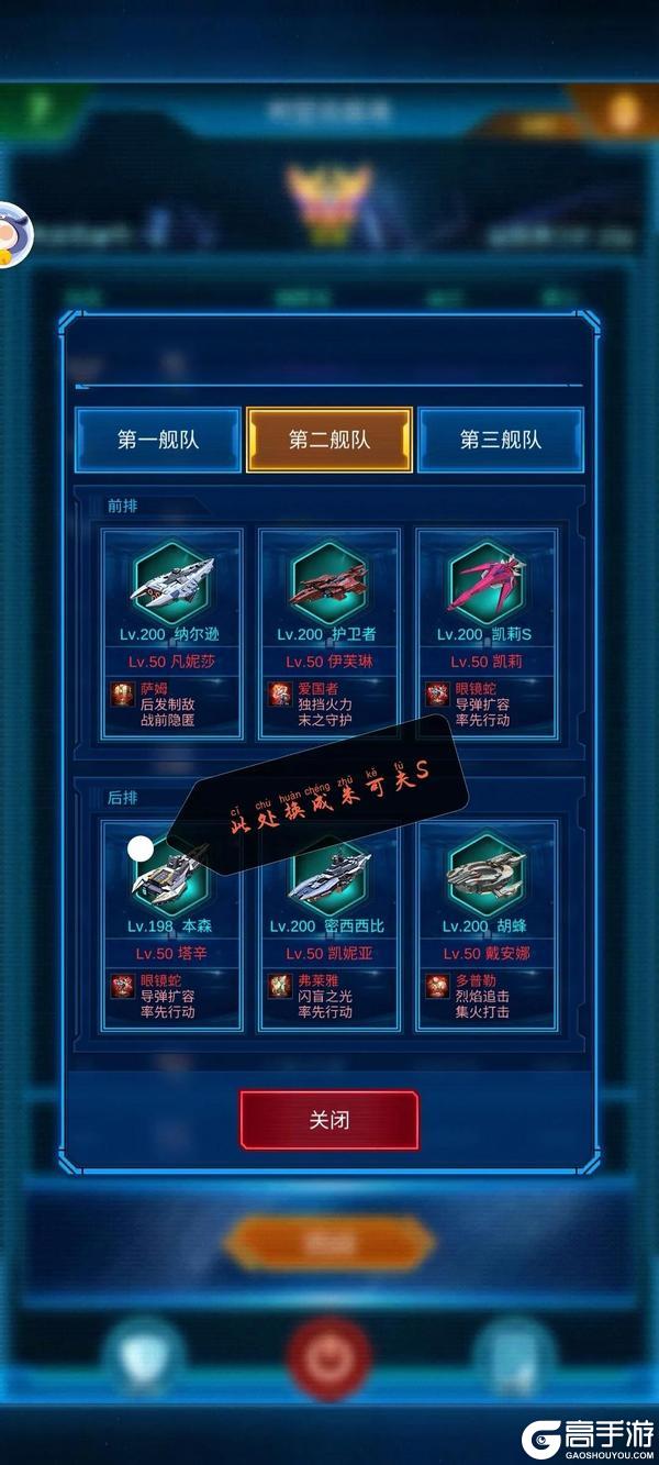 银河战舰顶配爆炸队搭配攻略