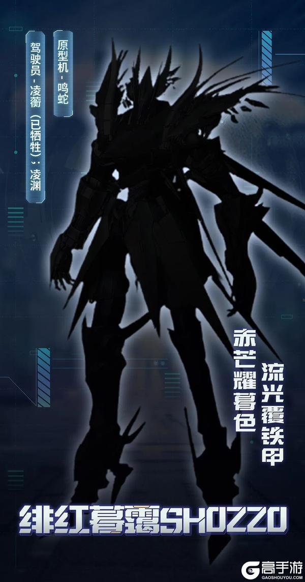 全新时装预告丨机甲鸣蛇，即将袭来！