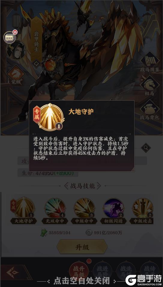《将灵说》2月28日维护更新公告