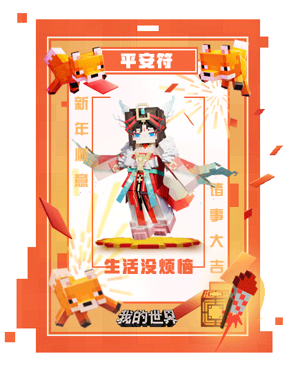 《我的世界》谁是掌管幸运签的神是头顶钻石美西螈