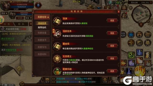 五霸七雄如何快速升级