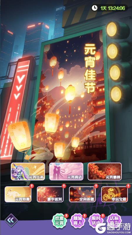 《倾世西游》欢闹元宵领取节日礼包码