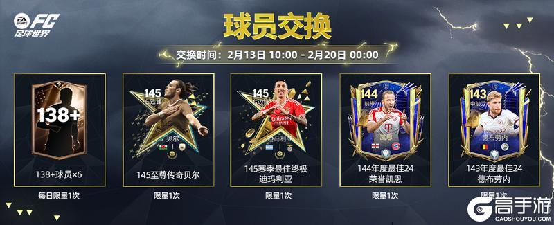 更新爆料丨全新活动雷霆万钧开启，25年度最佳荣誉提名球员登场！