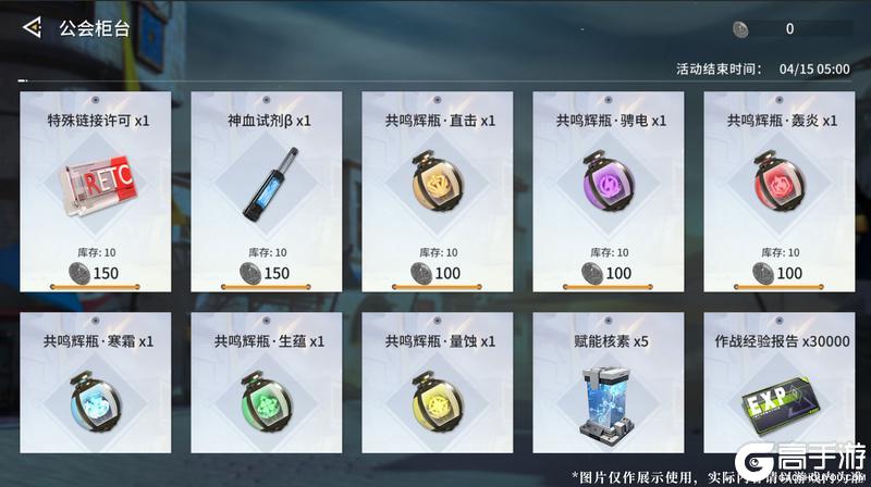 2.6版本「雪融赤沙」活动介绍
